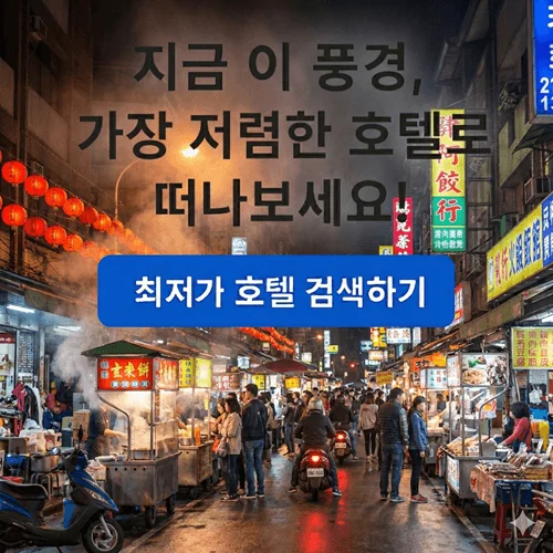 여행꿀팁